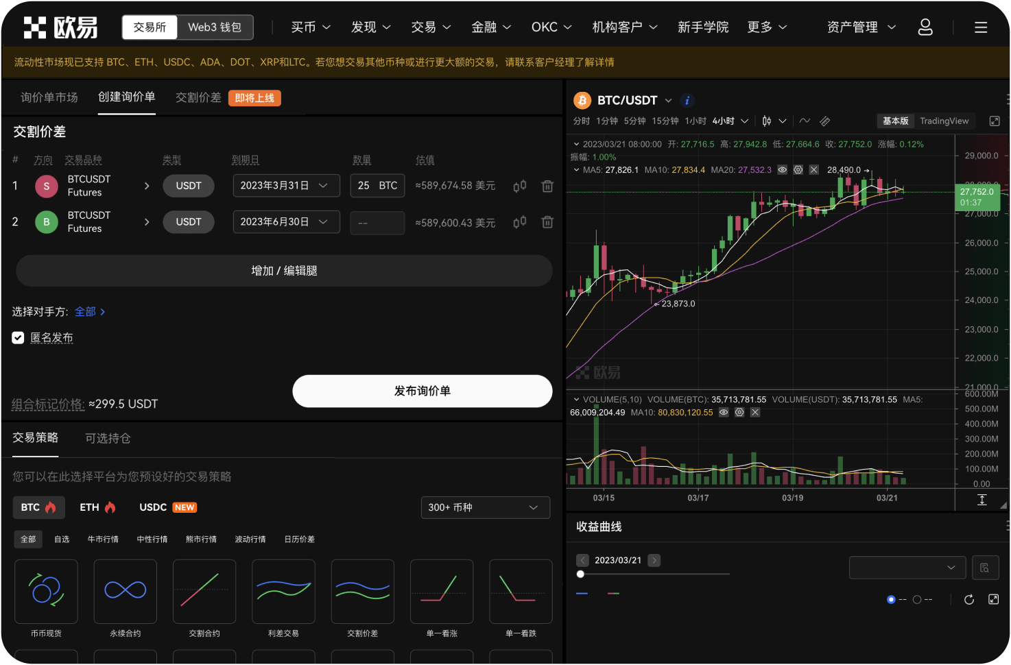 Wick如何处理Webhook